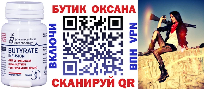 БУТИРАТ оксибутират  Нижний Новгород 
