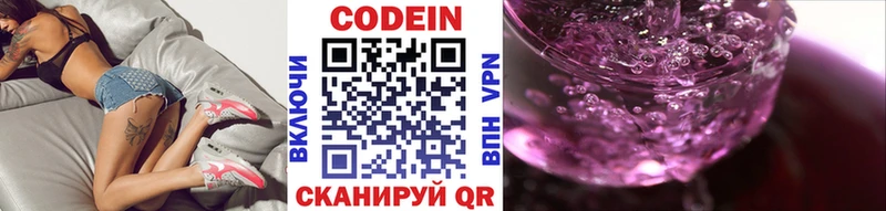 Кодеиновый сироп Lean напиток Lean (лин)  MEGA вход  Нижний Новгород 