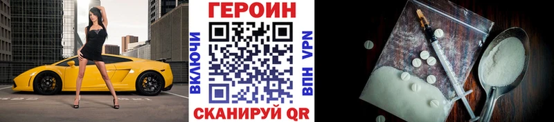Героин VHQ  маркетплейс клад  Нижний Новгород  наркота 