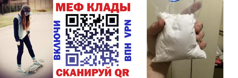 Мефедрон мяу мяу Нижний Новгород