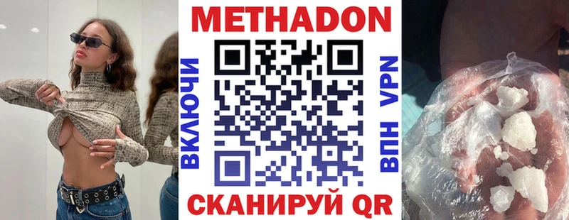 Метадон белоснежный  Нижний Новгород 